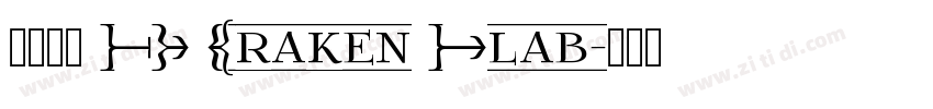 英文字體 FR Kraken Slab字体转换